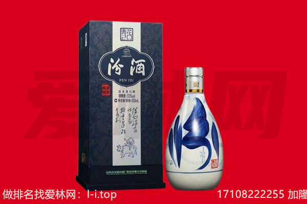 嘉兴回收汾酒.jpg