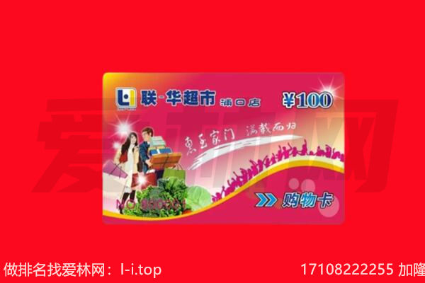 嘉兴购物卡回收.jpg
