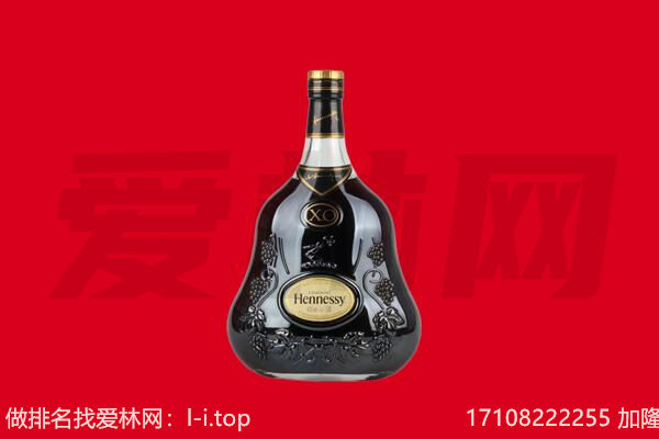 嘉兴回收轩尼诗